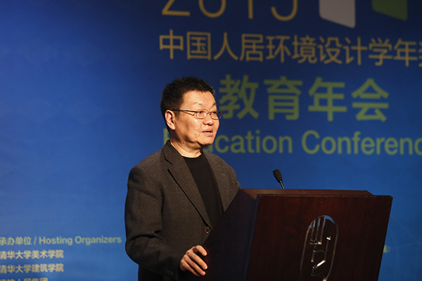 清华大学美术学院教授郑曙旸演讲题目为《室内设计在环境设计应用方向的意义与价值》