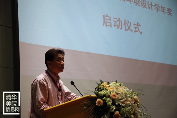 清华大学建筑学院院长庄惟敏致辞