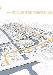 【2019城市设计铜奖】 (4)